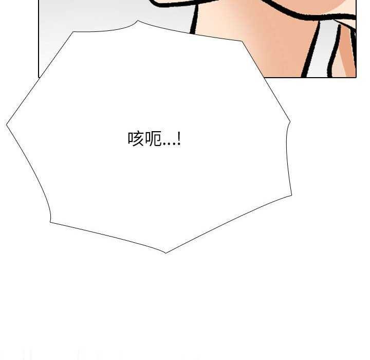 同事換換愛第201話