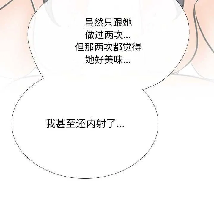 同事换换爱-第201話 - 图片 133