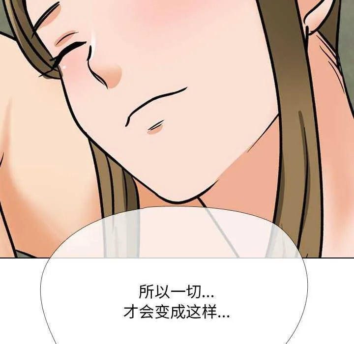 同事换换爱-第201話 - 图片 141