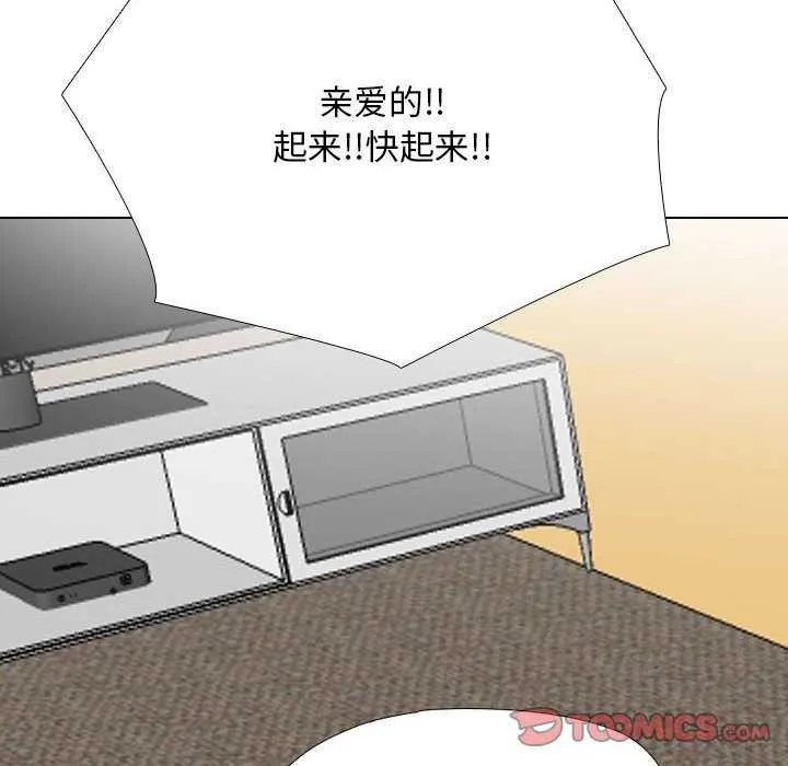 同事换换爱-第201話 - 图片 147