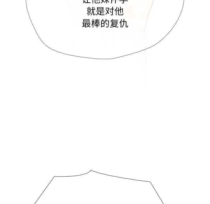 同事换换爱-第201話 - 图片 146