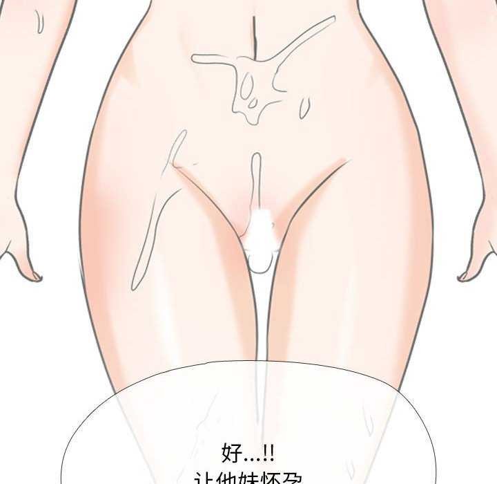 同事换换爱第201話
