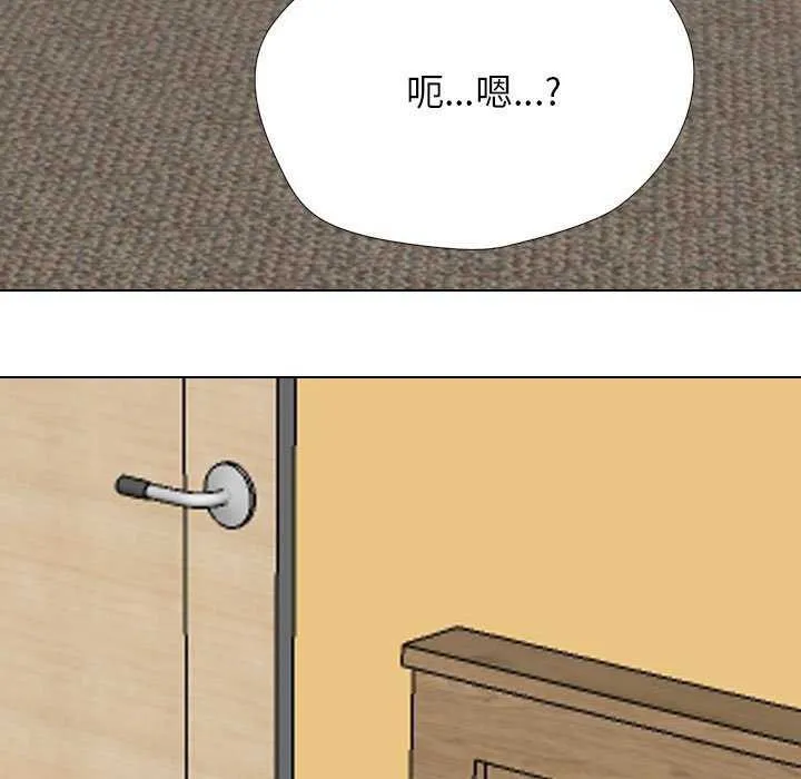 同事换换爱-第201話 - 图片 148