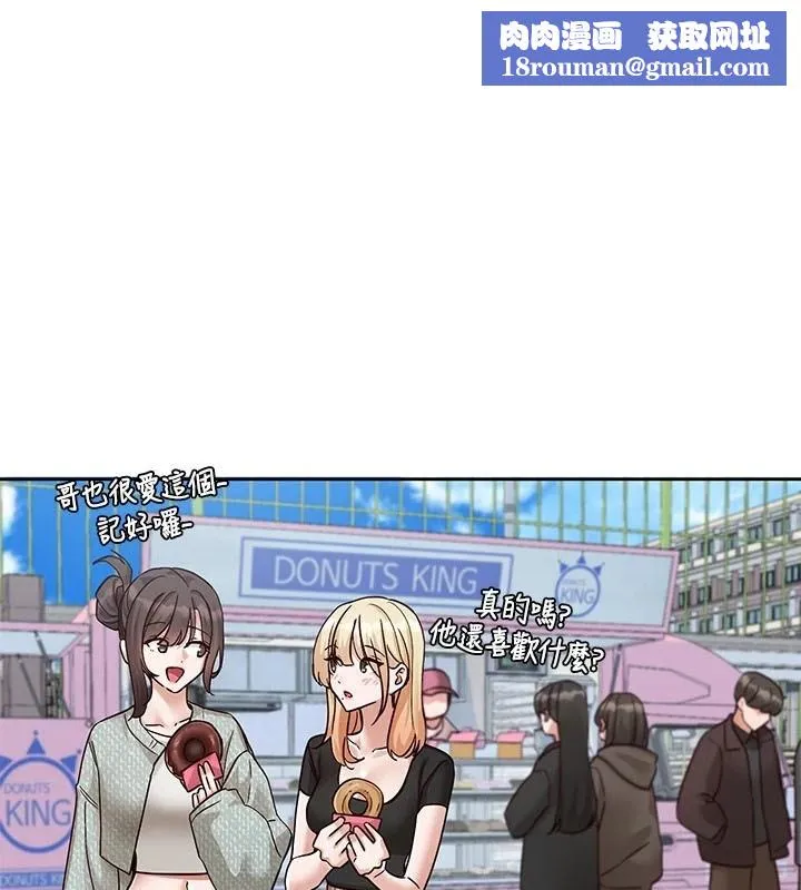 社团学姊-第206話-江郁涵，主人，歡迎回來… - 图片 1