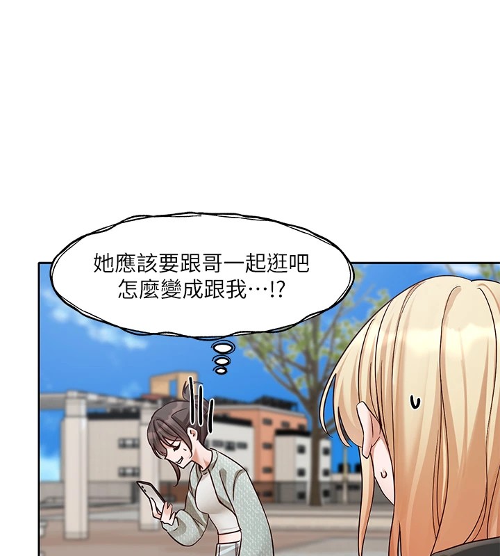 社团学姊第206話-江郁涵，主人，歡迎回來…