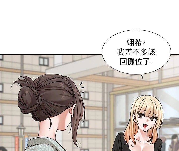 社团学姊第206話-江郁涵，主人，歡迎回來…