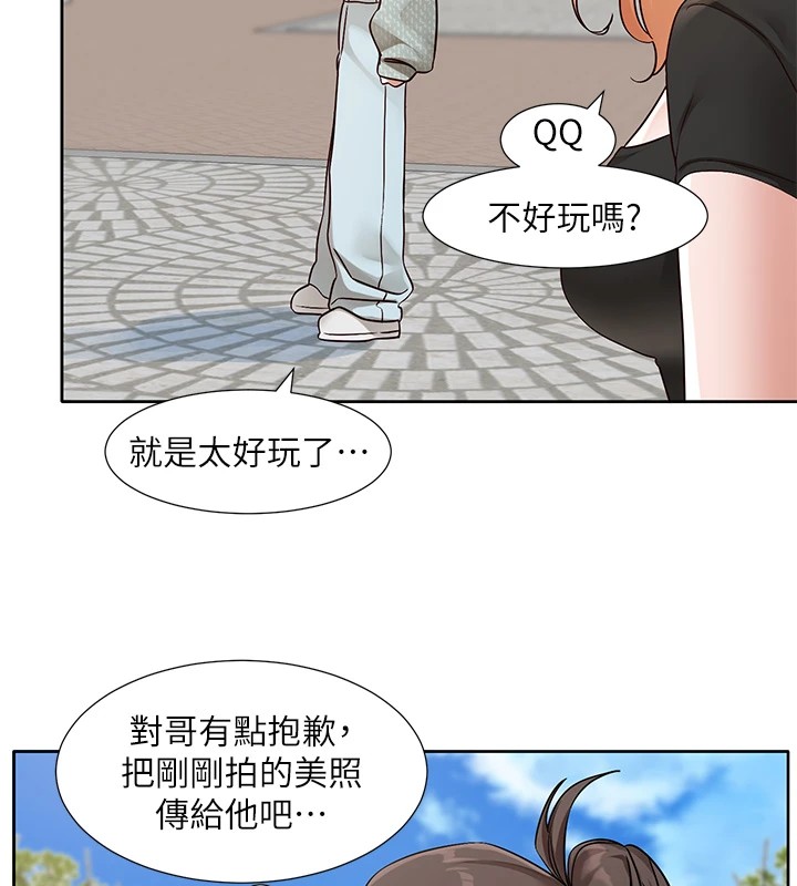 社团学姊第206話-江郁涵,主人,歡迎回來…