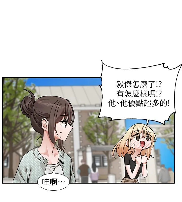 社团学姊-第206話-江郁涵，主人，歡迎回來… - 图片 21
