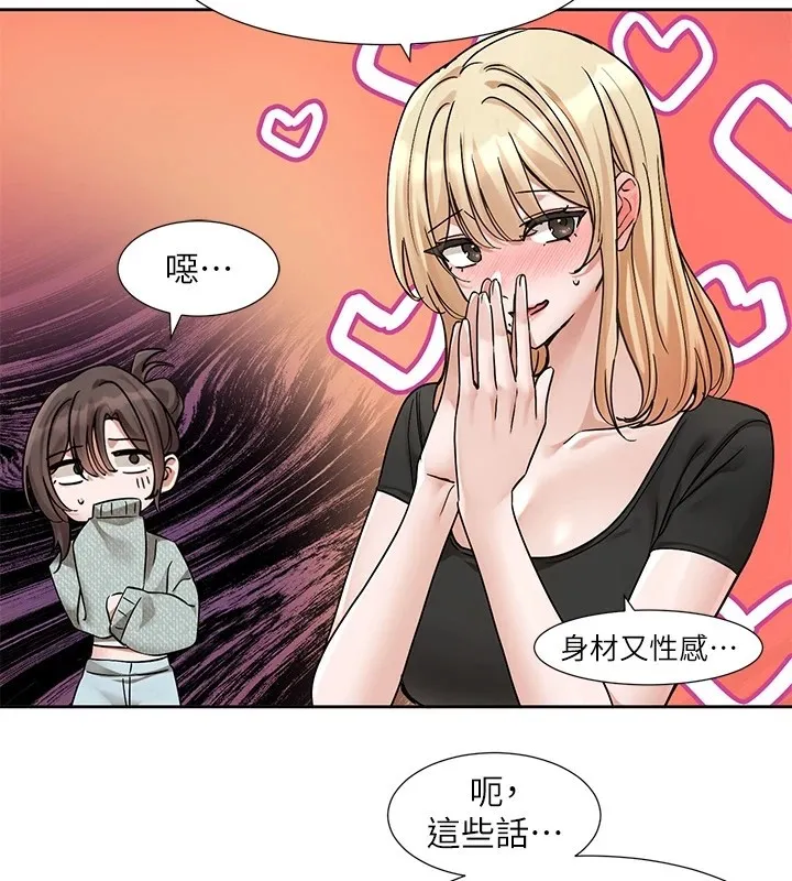 社团学姊-第206話-江郁涵，主人，歡迎回來… - 图片 26