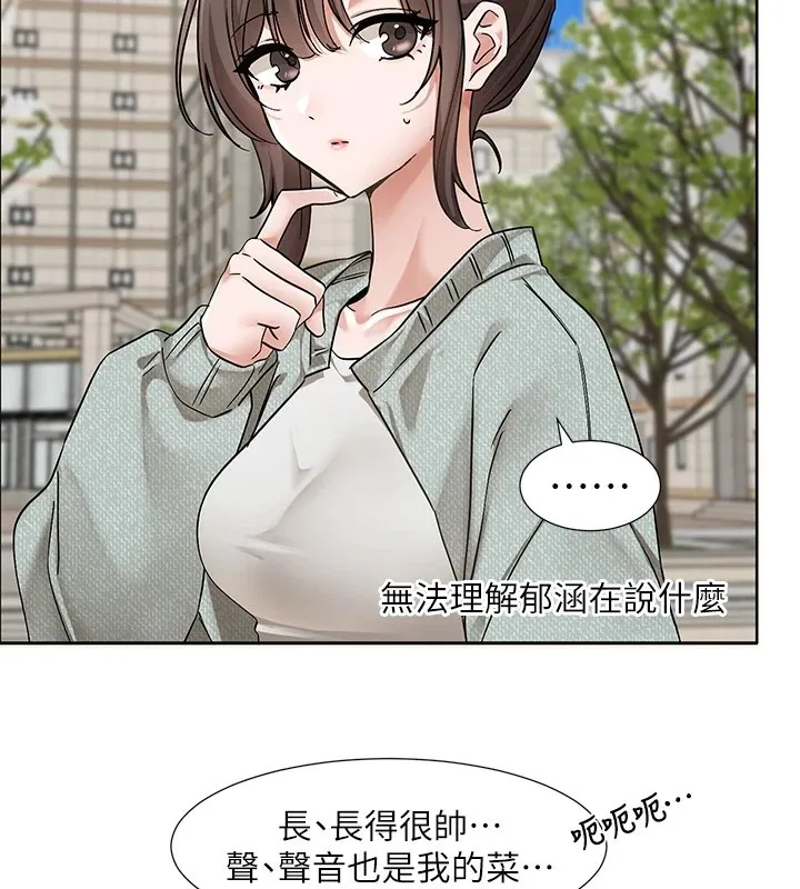 社團學姊第206話-江郁涵，主人，歡迎回來&hellip;