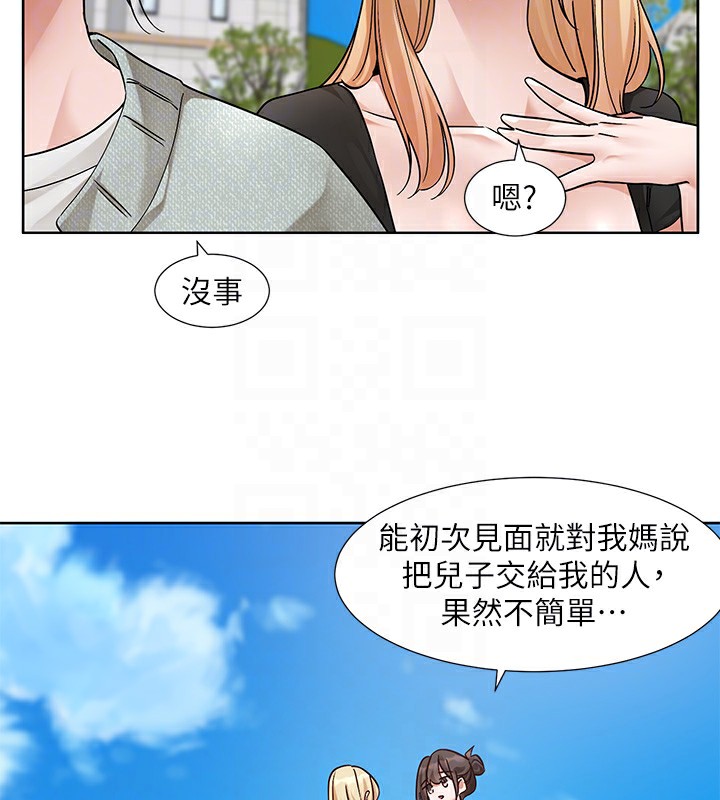 社团学姊第206話-江郁涵,主人,歡迎回來…