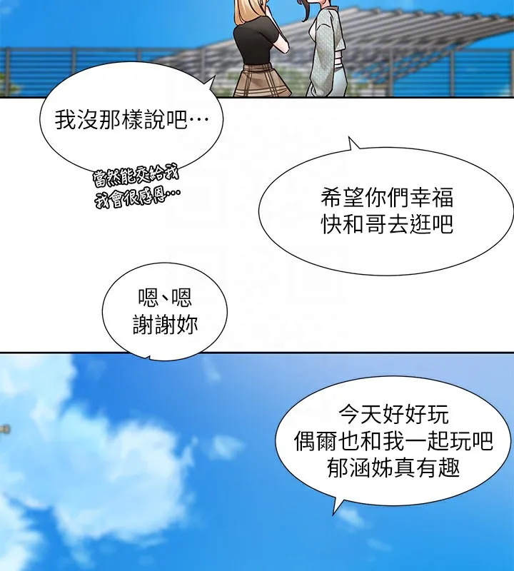 社团学姊-第206話-江郁涵，主人，歡迎回來… - 图片 33