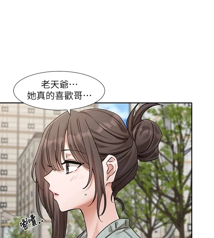 社团学姊-第206話-江郁涵，主人，歡迎回來… - 图片 29