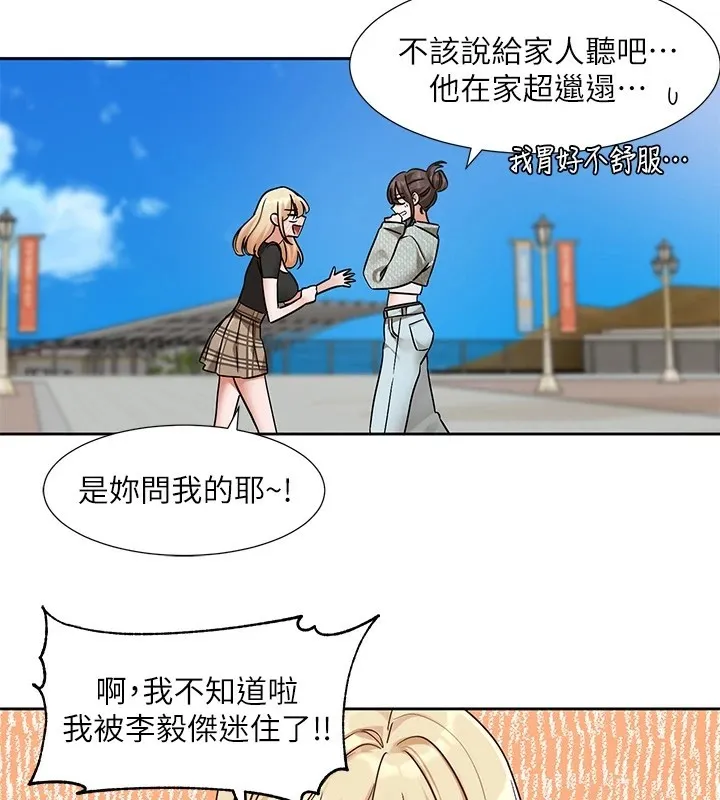 社团学姊-第206話-江郁涵，主人，歡迎回來… - 图片 27