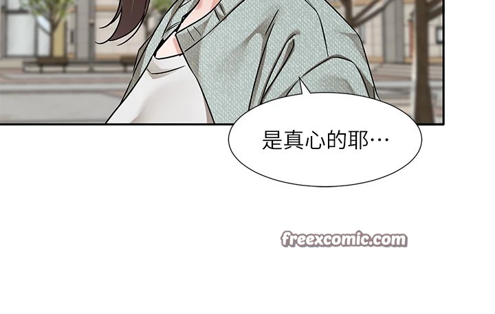 社团学姊第206話-江郁涵,主人,歡迎回來…