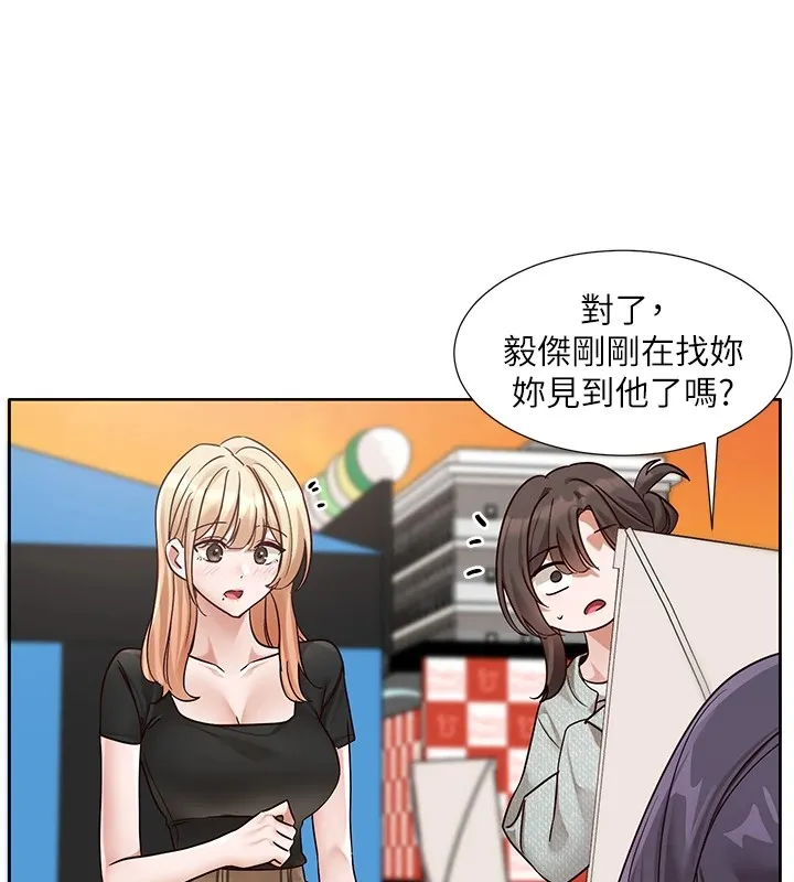 社团学姊-第206話-江郁涵，主人，歡迎回來… - 图片 39