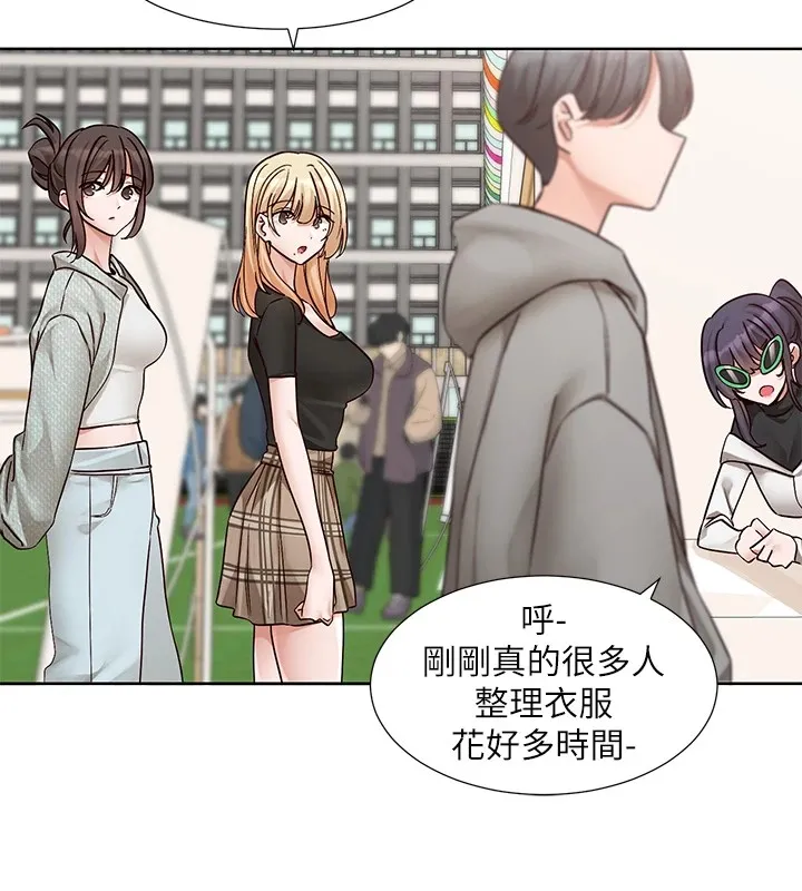 社团学姊-第206話-江郁涵，主人，歡迎回來… - 图片 37