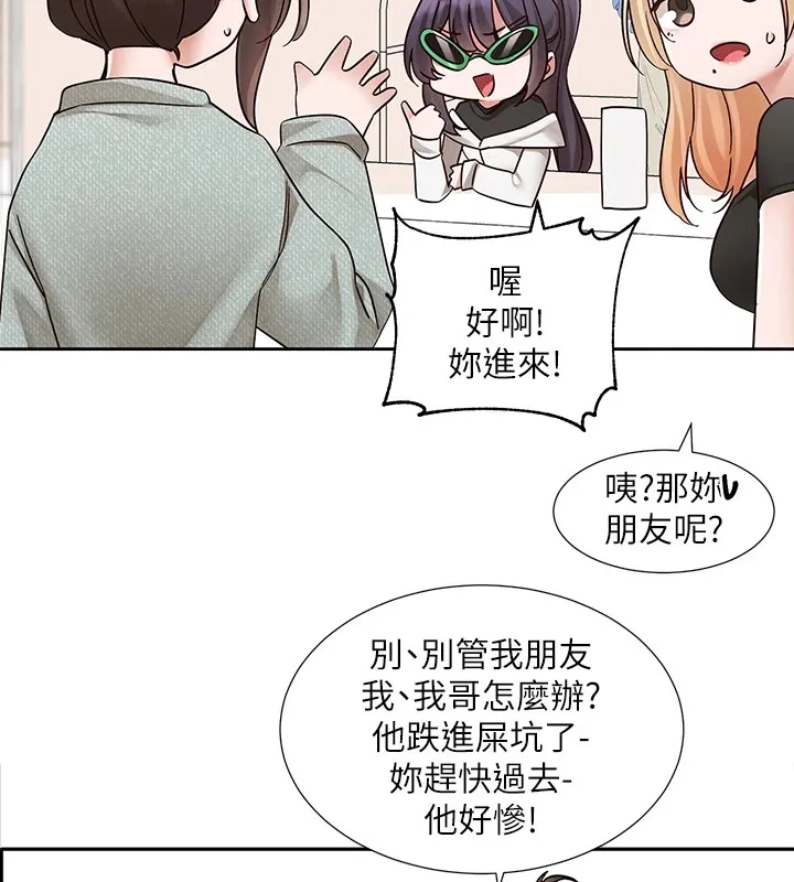 社团学姊-第206話-江郁涵，主人，歡迎回來… - 图片 44