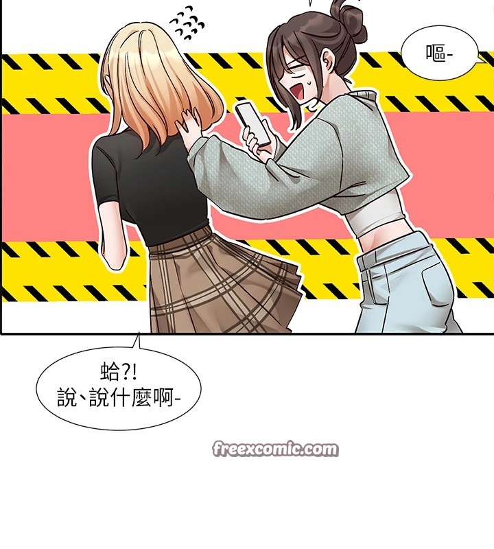 社团学姊第206話-江郁涵，主人，歡迎回來…