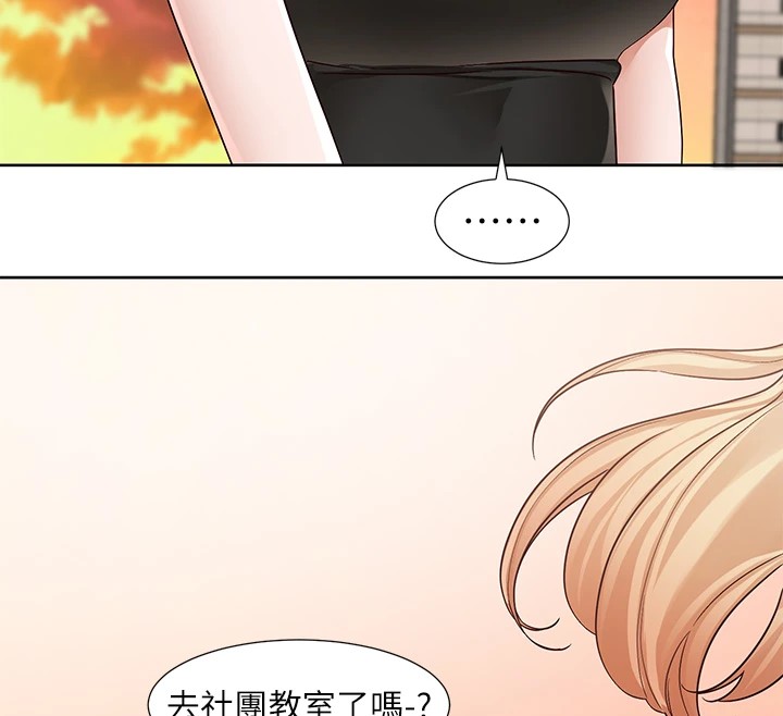 社团学姊第206話-江郁涵，主人，歡迎回來…