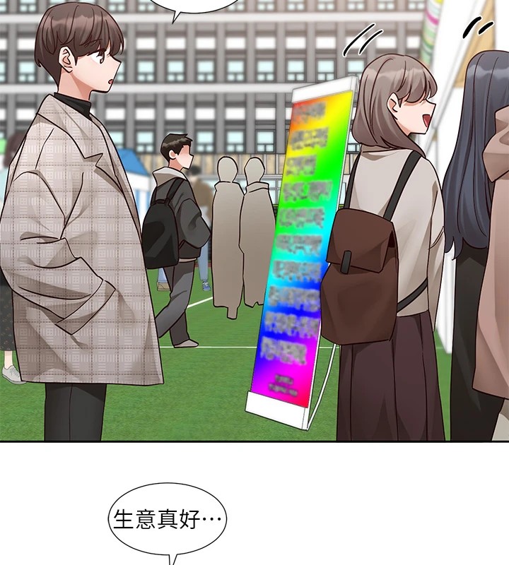 社团学姊第206話-江郁涵，主人，歡迎回來…