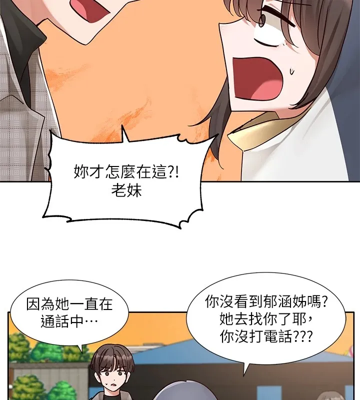 社團學姊第206話-江郁涵，主人，歡迎回來&hellip;