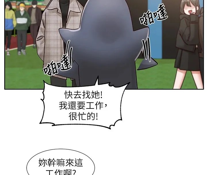社团学姊-第206話-江郁涵，主人，歡迎回來… - 图片 72