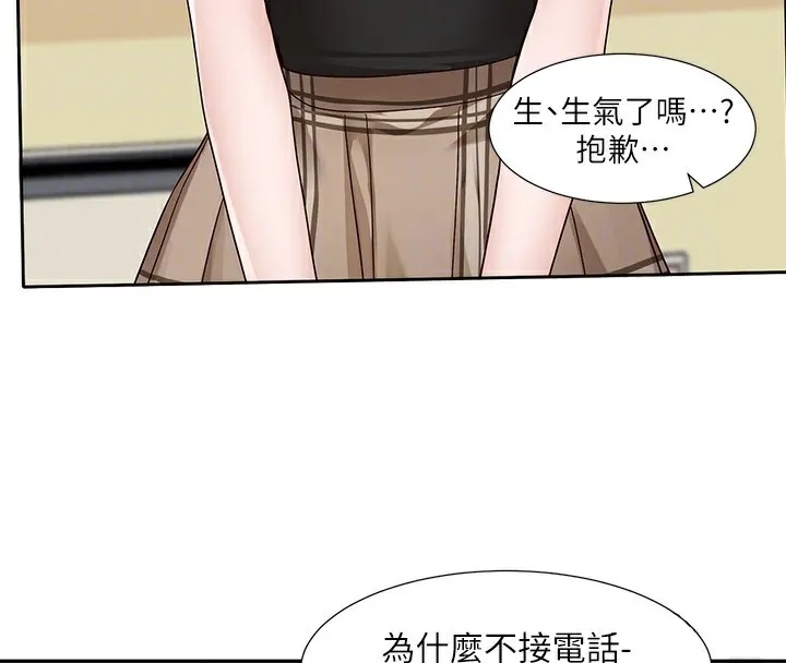 社团学姊-第206話-江郁涵，主人，歡迎回來… - 图片 94