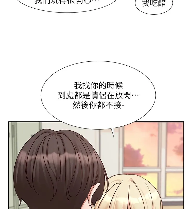 社团学姊-第206話-江郁涵，主人，歡迎回來… - 图片 97