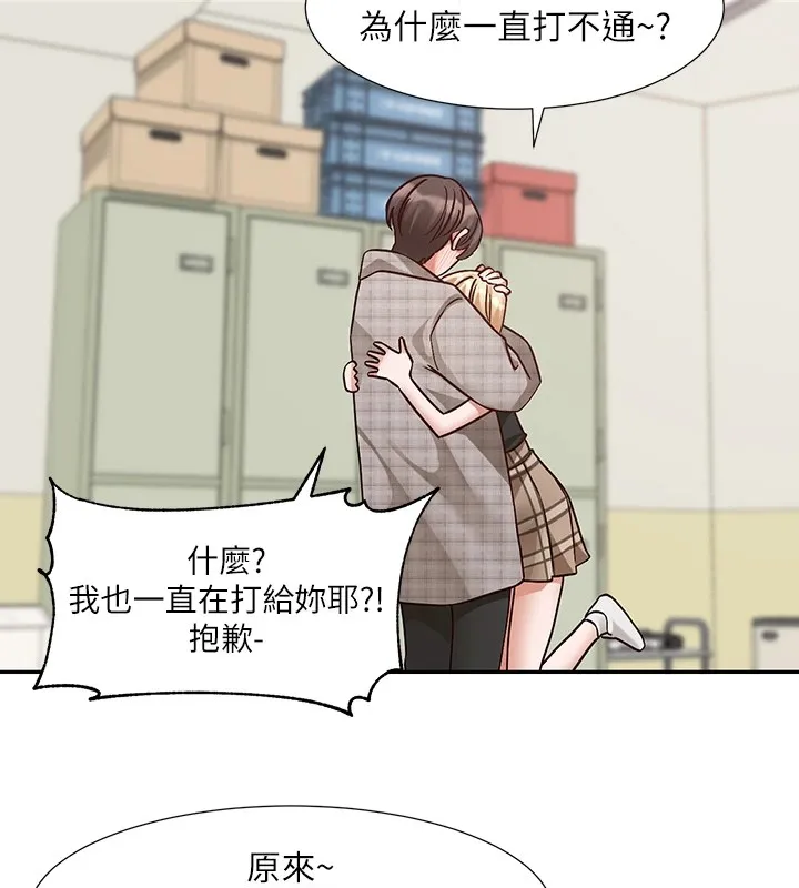 社团学姊-第206話-江郁涵，主人，歡迎回來… - 图片 95