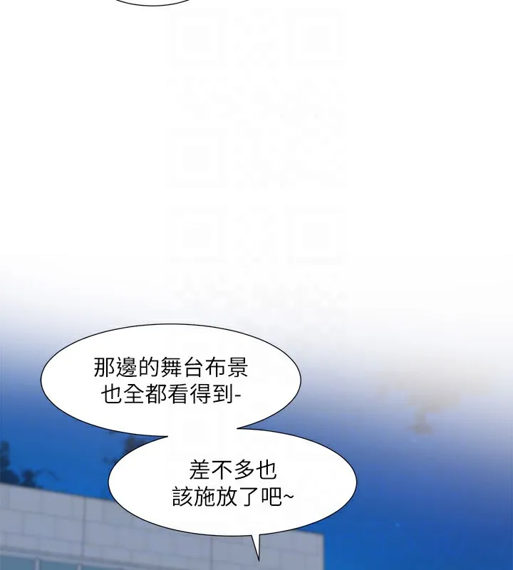 社团学姊-第206話-江郁涵，主人，歡迎回來… - 图片 107