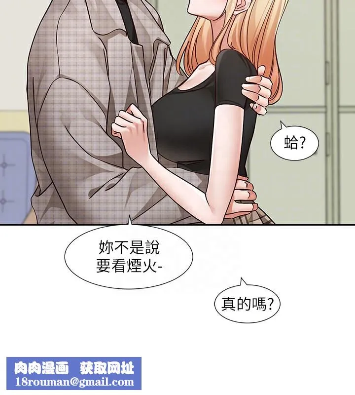 社團學姊第206話-江郁涵，主人，歡迎回來&hellip;
