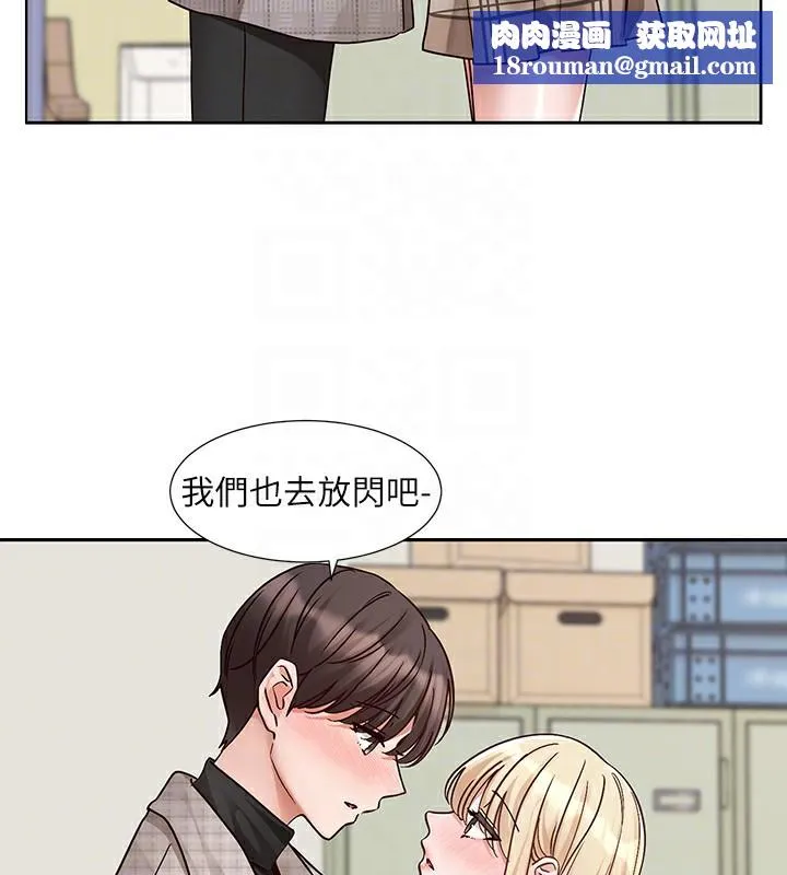 社團學姊第206話-江郁涵，主人，歡迎回來&hellip;