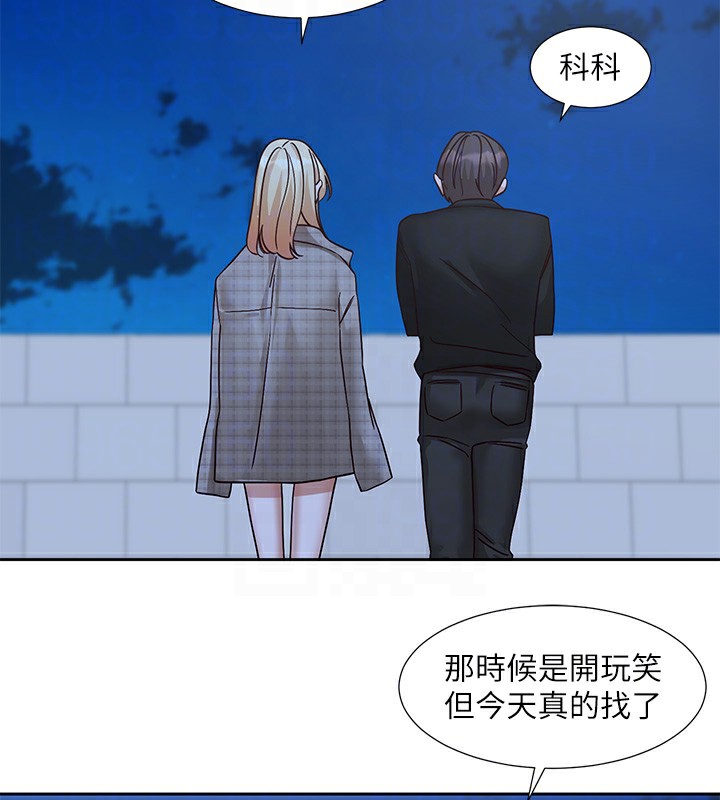 社团学姊第206話-江郁涵,主人,歡迎回來…