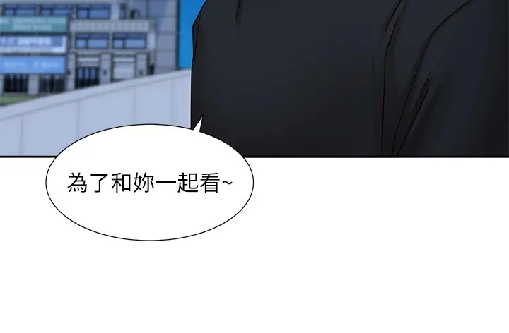 社團學姊第206話-江郁涵，主人，歡迎回來&hellip;