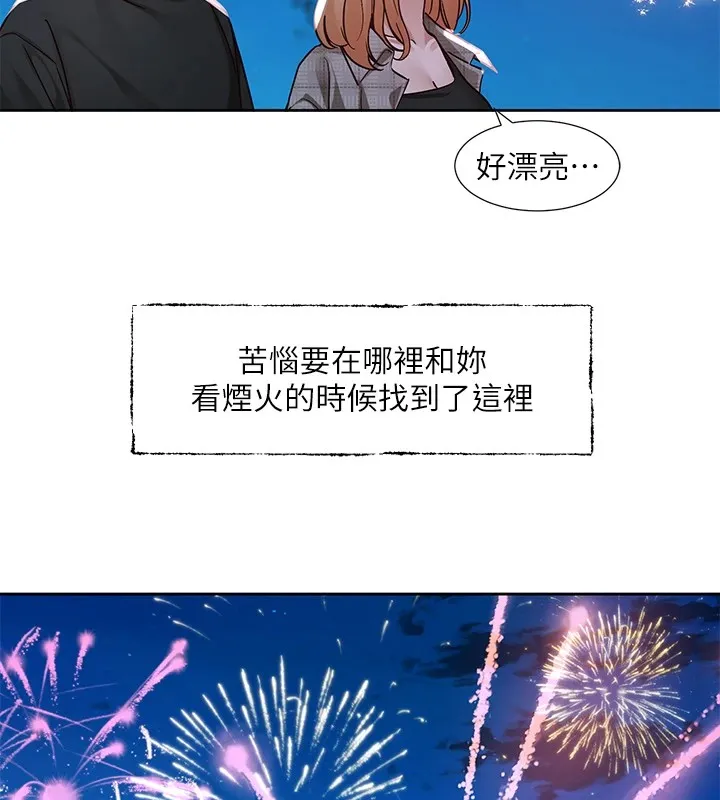 社团学姊-第206話-江郁涵，主人，歡迎回來… - 图片 124