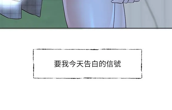 社团学姊-第206話-江郁涵，主人，歡迎回來… - 图片 122