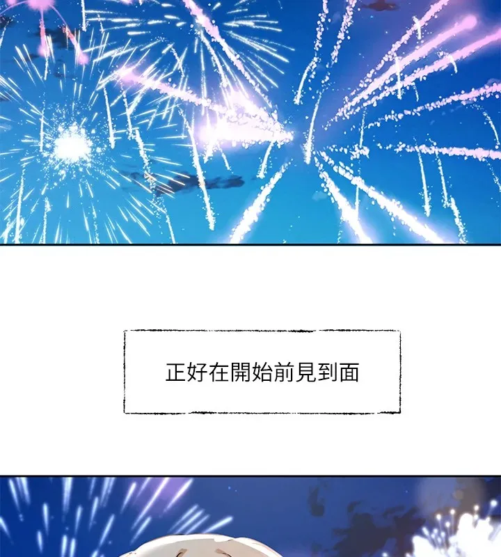 社团学姊-第206話-江郁涵，主人，歡迎回來… - 图片 125