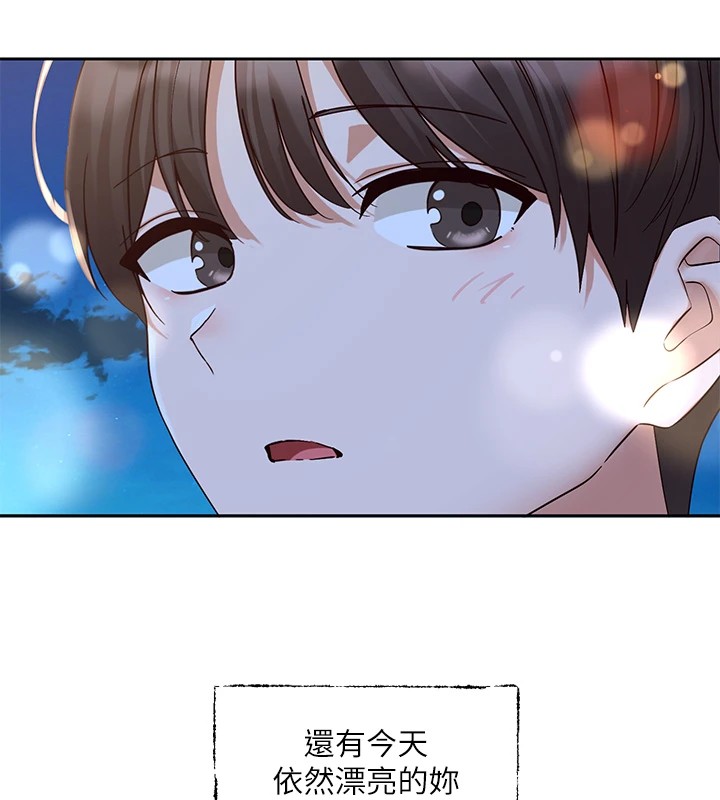 社团学姊第206話-江郁涵，主人，歡迎回來…