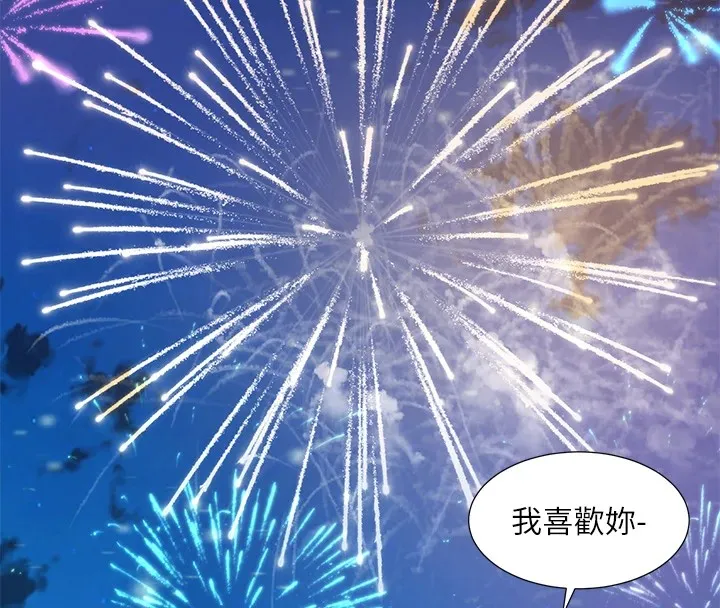 社團學姊第206話-江郁涵，主人，歡迎回來&hellip;