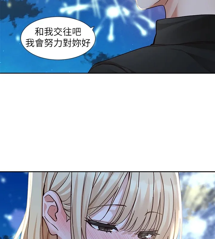社團學姊第206話-江郁涵，主人，歡迎回來&hellip;