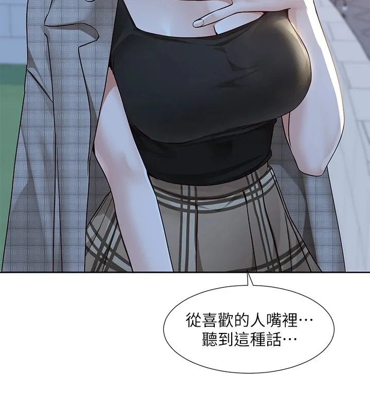 社團學姊第206話-江郁涵，主人，歡迎回來&hellip;