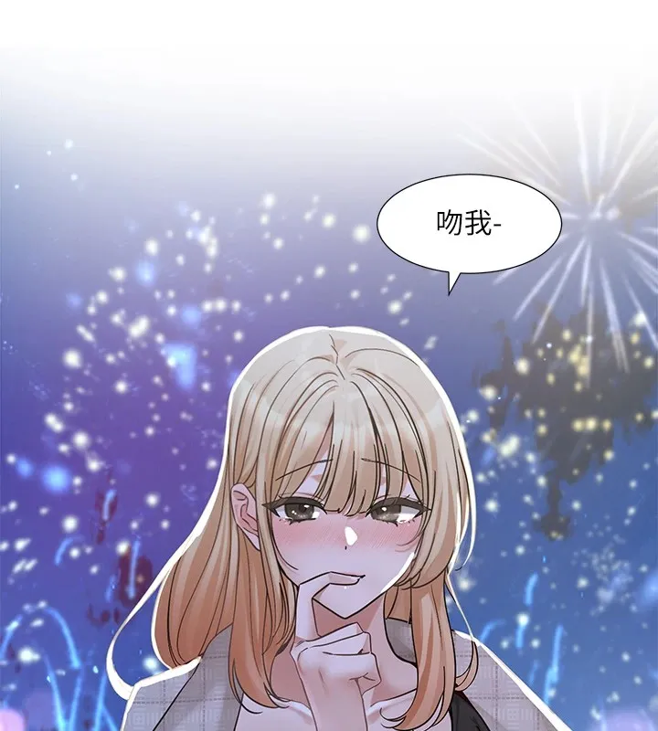 社团学姊-第206話-江郁涵，主人，歡迎回來… - 图片 152