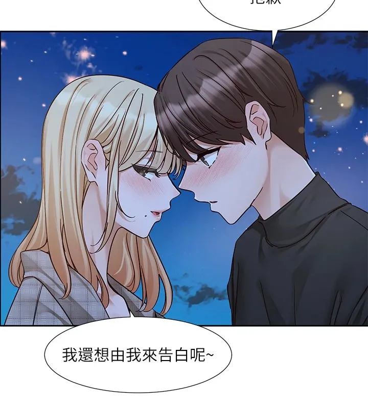 社团学姊-第206話-江郁涵，主人，歡迎回來… - 图片 159