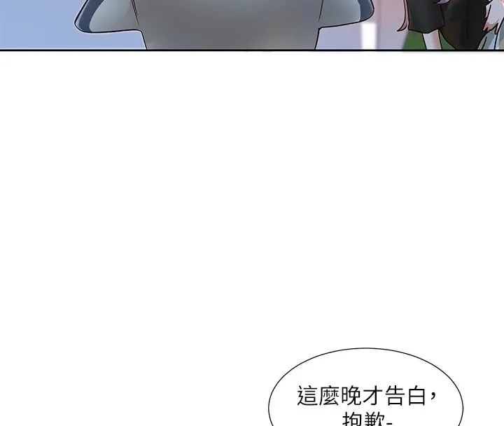 社团学姊-第206話-江郁涵，主人，歡迎回來… - 图片 158