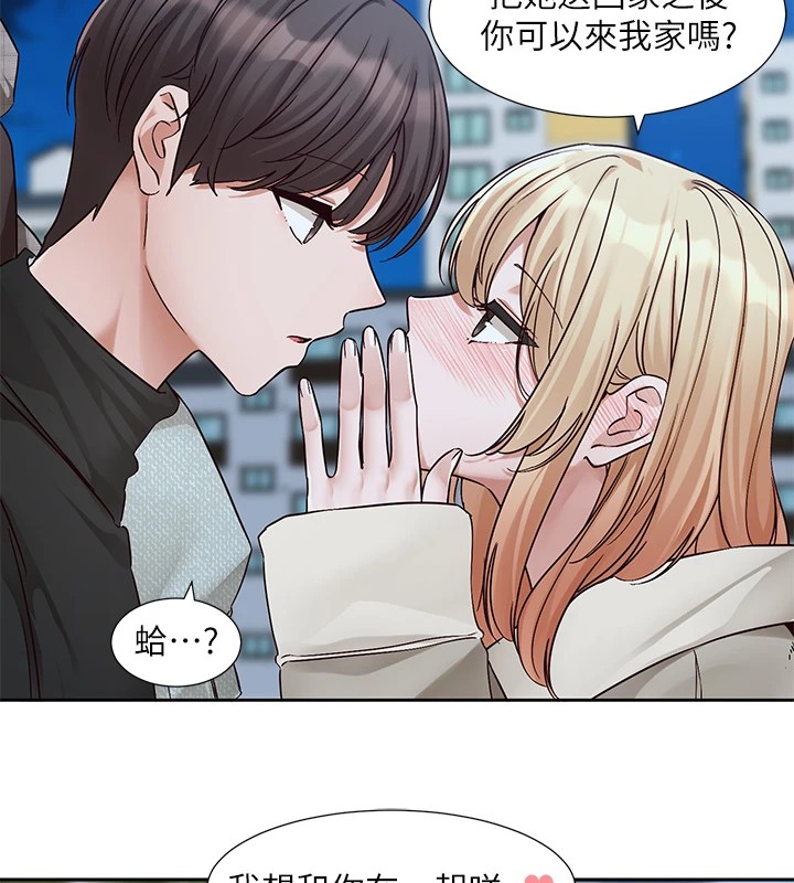 社团学姊第206話-江郁涵,主人,歡迎回來…