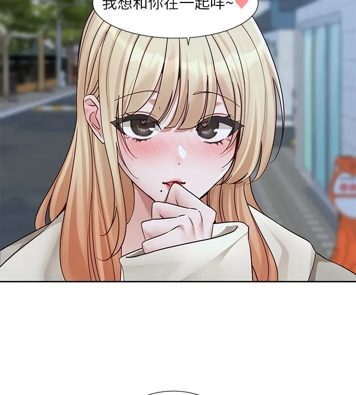社團學姊第206話-江郁涵，主人，歡迎回來&hellip;