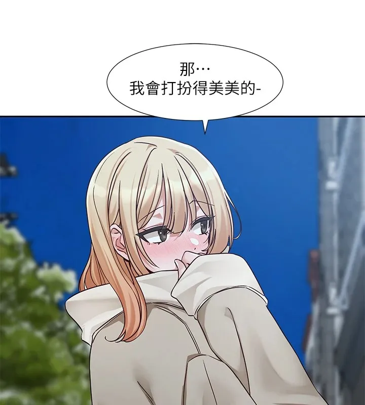 社团学姊-第206話-江郁涵，主人，歡迎回來… - 图片 175