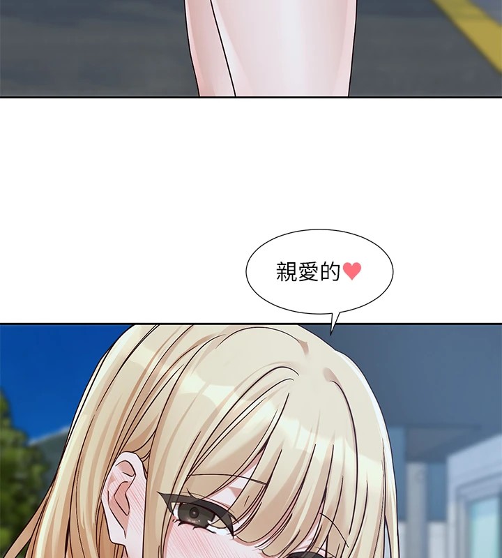 社团学姊第206話-江郁涵，主人，歡迎回來…