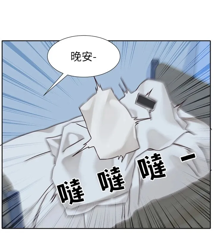 社团学姊-第206話-江郁涵，主人，歡迎回來… - 图片 183